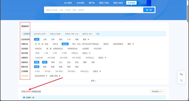 贷款销售怎么高效获客？真心建议这个方法！(图6)