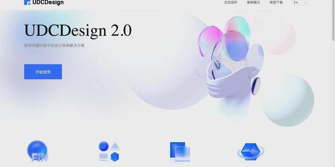 B端UX｜分享20个B端设计系统网站(图11)