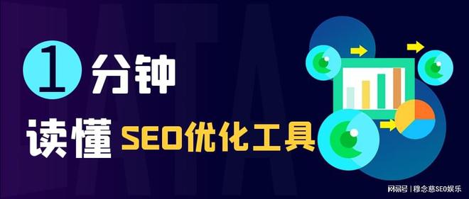 seo优化工具-在线网站SEO优化工具大全(图6)